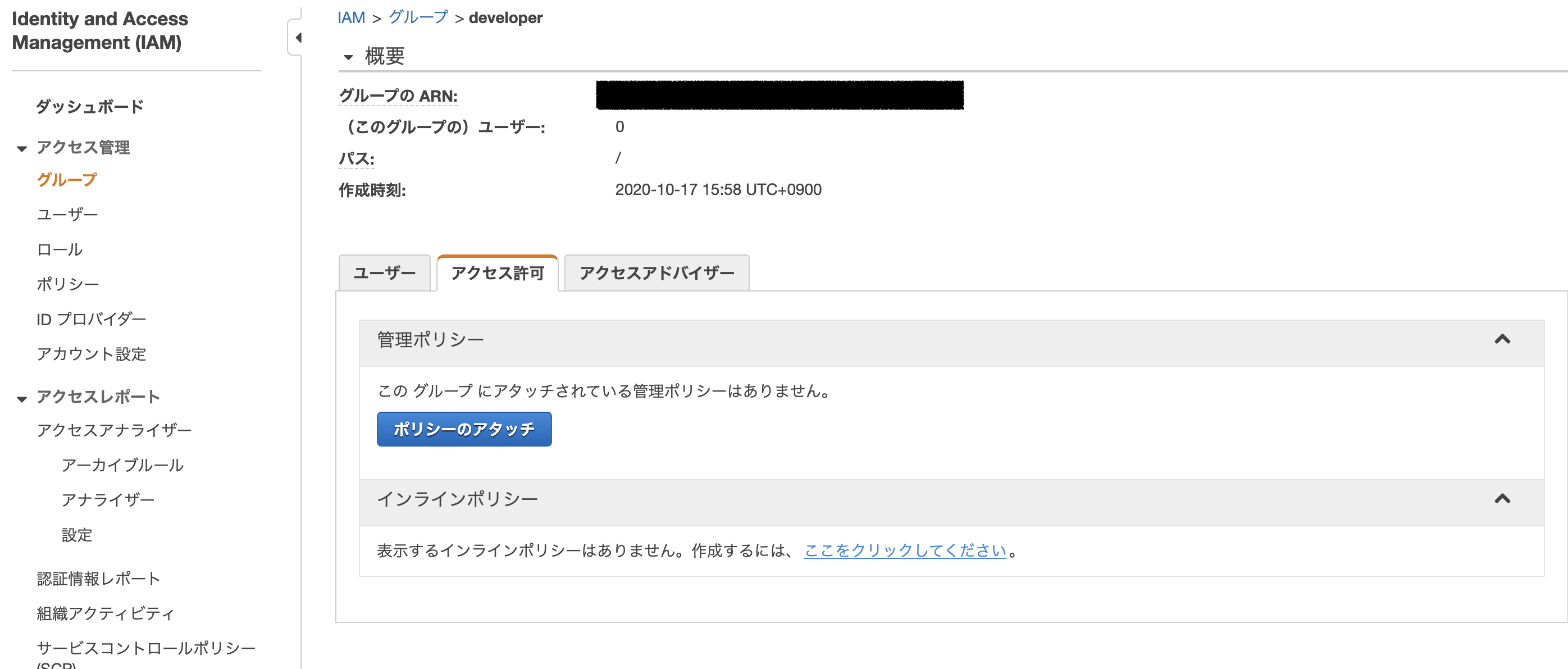 AWS CodeCommit+IAMカスタムポリシーでGitのmasterブランチpushを制限